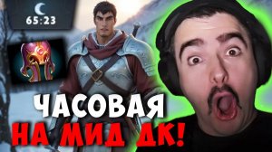 STRAY ЧАСОВАЯ КАТКА НА МИДОВОМ ДК ! ПРАЙМ СТРЕЙ DRAGON KNIGHT carry mid dota 2 ! Лучшее со Стреем
