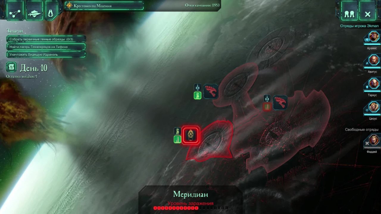 Warhammer 40,000: Dawn of War II #4 (Без комментариев)