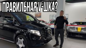 Обзор на Mercedes V-class Long