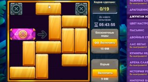 Уровень 2/ Испытание 152