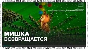 Олимпийский комитет России выбрал новый символ сборной страны  - Москва 24