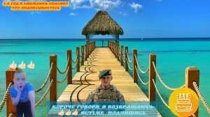 Короче говоря, я вернуться на свой Rutube Спасибо что смотрите мои видосы год снимаюсь