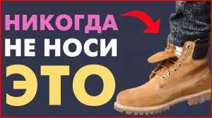 КАК ОДЕВАТЬСЯ ЗИМОЙ? 7 Простых Секретов Как Одеться Мужчине в Лютый Мороз и Не Выглядеть Глупо!