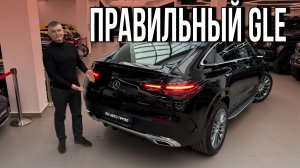 Новый GLE 450 Coupe: идеальный баланс комфорта, динамики и образа