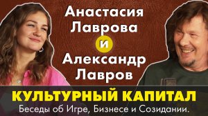 Анастасия Лаврова и Александр Лавров. Папа реагирует на современные песни. Обсуждение треков. Часть1