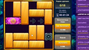 Уровень 1/ Испытание 151