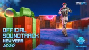 🎄 Саундтрек обновления Winter Tale | Standoff 2, 0.37.0