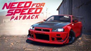 Need for Speed Payback-Полностью на русском языку