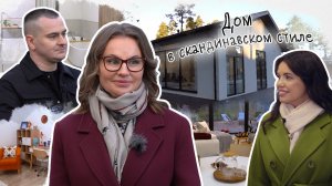 Вот это дом! В скандинавском стиле.