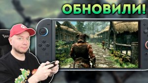 ОБНОВИЛИ SKYRIM ДЛЯ NINTENDO SWITCH 2 [стрим]