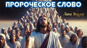 ДЛЯ МНОГИХ ИЗ ВАС НАСТУПАЮТ ВАЖНЫЕ МОМЕНТЫ, КОТОРЫЕ ВНЕЗАПНО ИЗМЕНЯТ ВАШУ ТРАЕКТОРИЮ