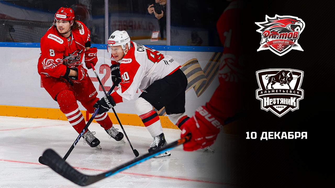 РОСТОВ - НЕФТЯНИК. ОБЗОР МАТЧА