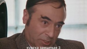 Иван Васильевич меняет профессию