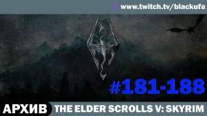 The Elder Scrolls V Skyrim (Dragonborn) ➤ Серии #181-188 [АРХИВ]