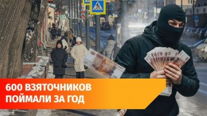 В Башкирии прокуратура выявила 3500 коррупционных нарушений