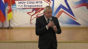 В 15-ой школе Егорьевска открыли Парту Героя в честь участника