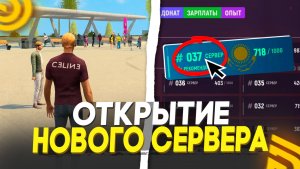 ОТКРЫТИЕ НОВОГО 37 СЕРВЕРА на ГРАНД МОБАЙЛ! КАЗАХСКИЙ СЕРВЕР в GRAND MOBILE
