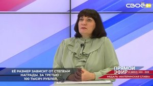 К медали «Материнская слава» в Ставропольском крае прилагается денежная премия