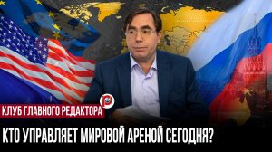 Трамп-миротворец или Трамп-торговец? Как «аляскинский порядок» меняет глобальный расклад