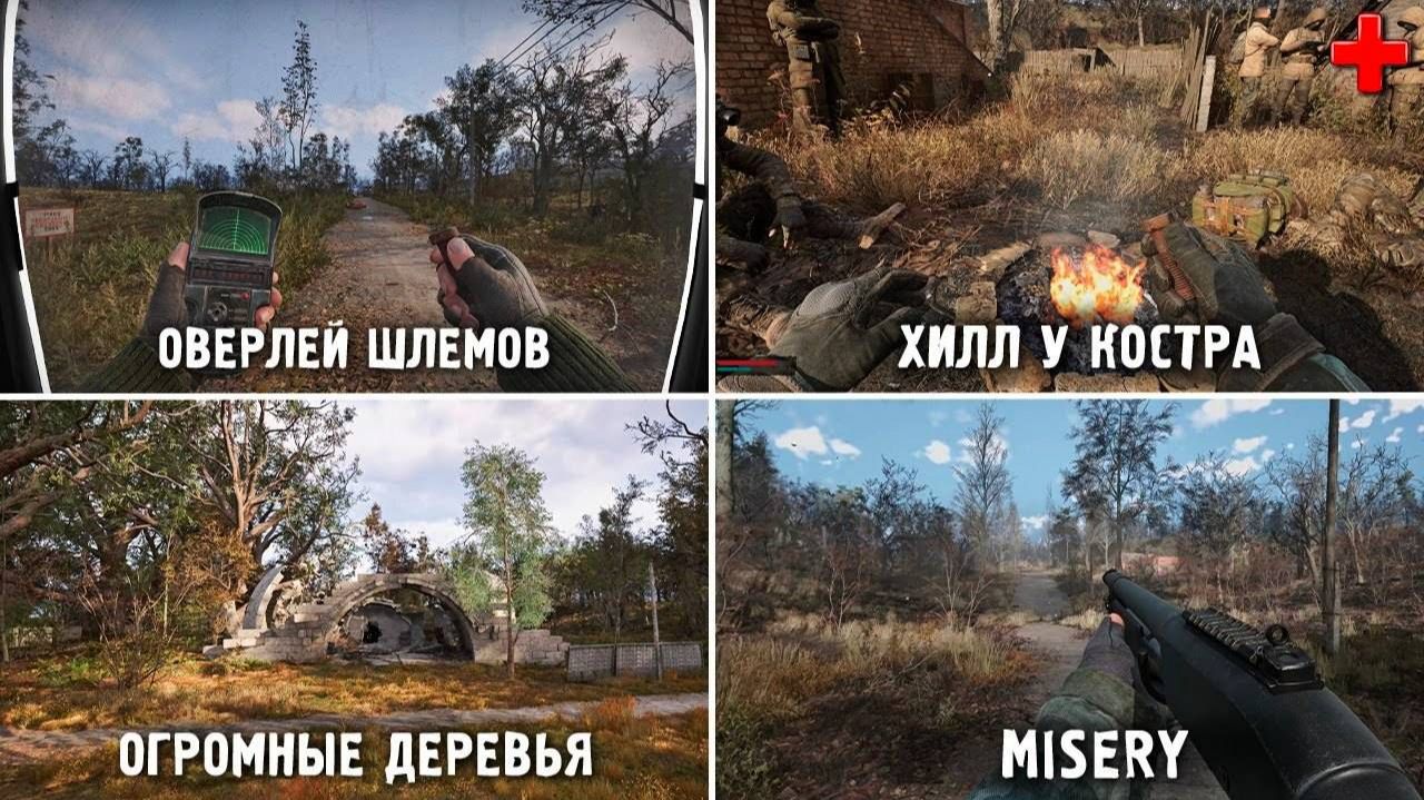 20_ГЛАВНЫХ_МОДОВ_STALKER_2_ПОСЛЕ_ПАТЧА_16