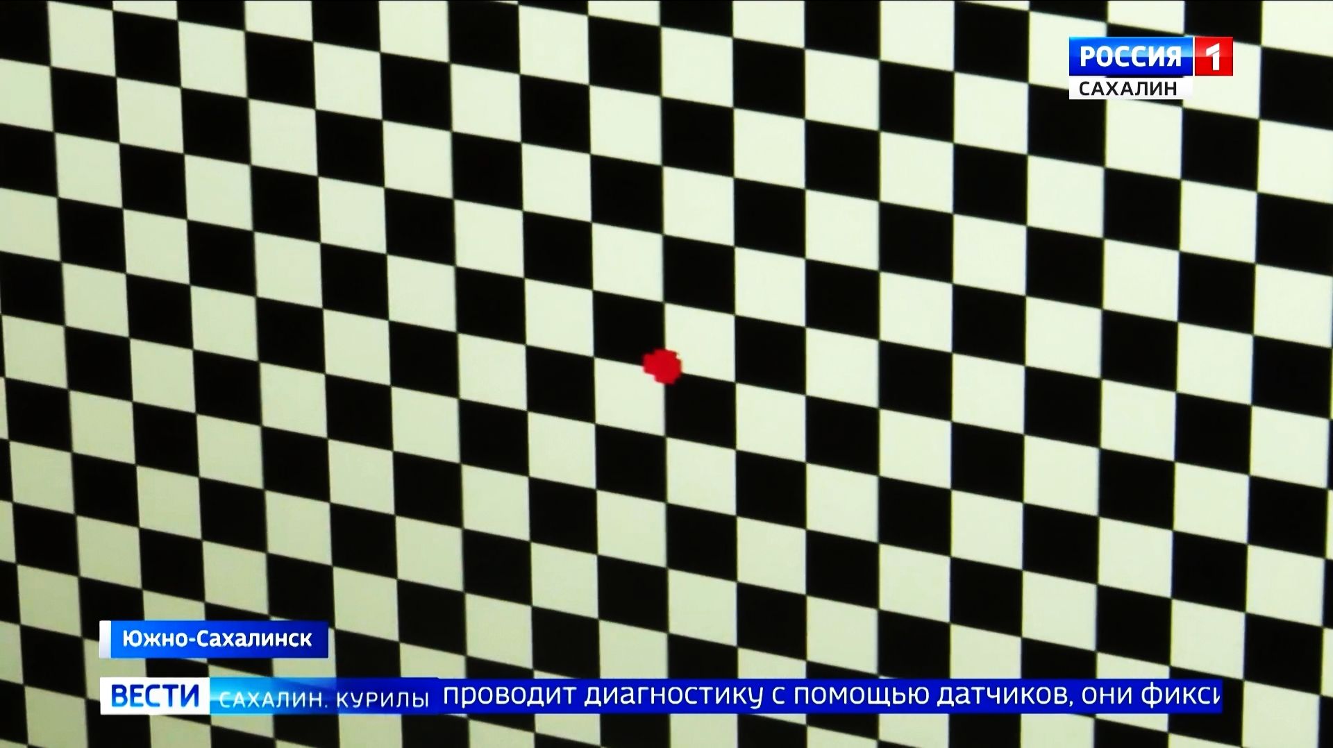 "Вести. Сахалин. Курилы". 9 декабря 2025 года смотреть онлайн