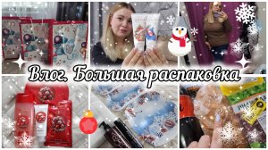 ПОКУПКИ ДЛЯ ДОМА🛋ПОДАРОЧКИ🎄 🎁ЗАКУПКА ПРОДУКТОВ 🛒ВЫБИРАЮ ВЕЩИ НА WB🧣