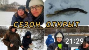 СЕЗОН ЗИМНЕЙ РЫБАЛКИ ОТКРЫТ ☝️👍 РЫБАЛКА В ТАМБОВСКОЙ ОБЛАСТИ 🎣🐠🐟 РЫБАЛКА 68