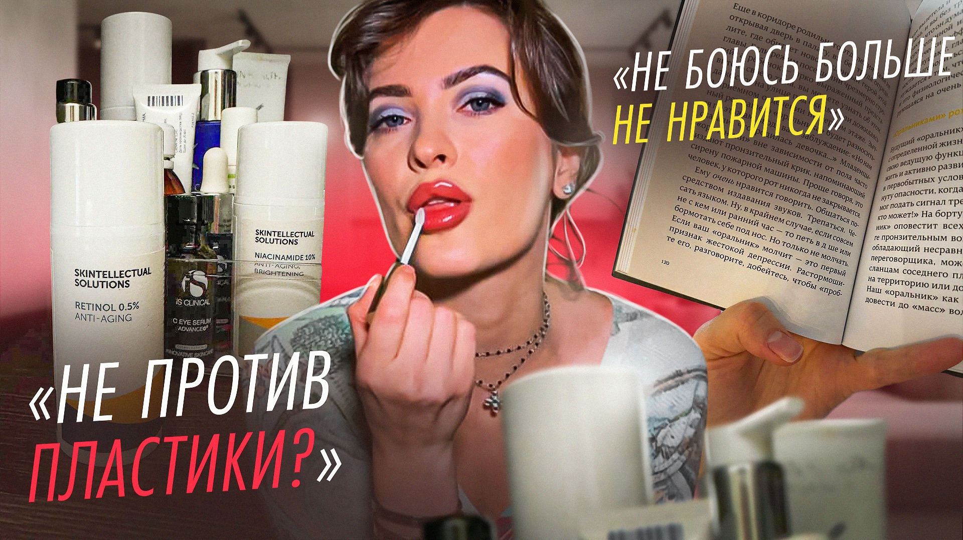 ФАВОРИТЫ ОСЕНИ| поставила ботокс, лучшая книга от тревоги, итоги года смотреть онлайн