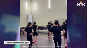 Программа "Земский работник культуры" в действии