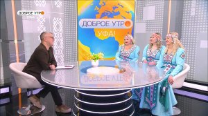 "Доброе утро, Уфа!" полный выпуск 11 декабря 2025