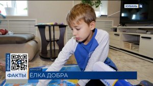 Мальчик из Армавира стал лучше слышать благодаря акции «Доброелка»