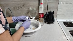 Теперь уборка ...