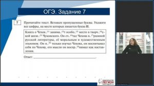 Работа над орфографией в основной школе как база для подготовки к ВПР и ОГЭ по русскому языку