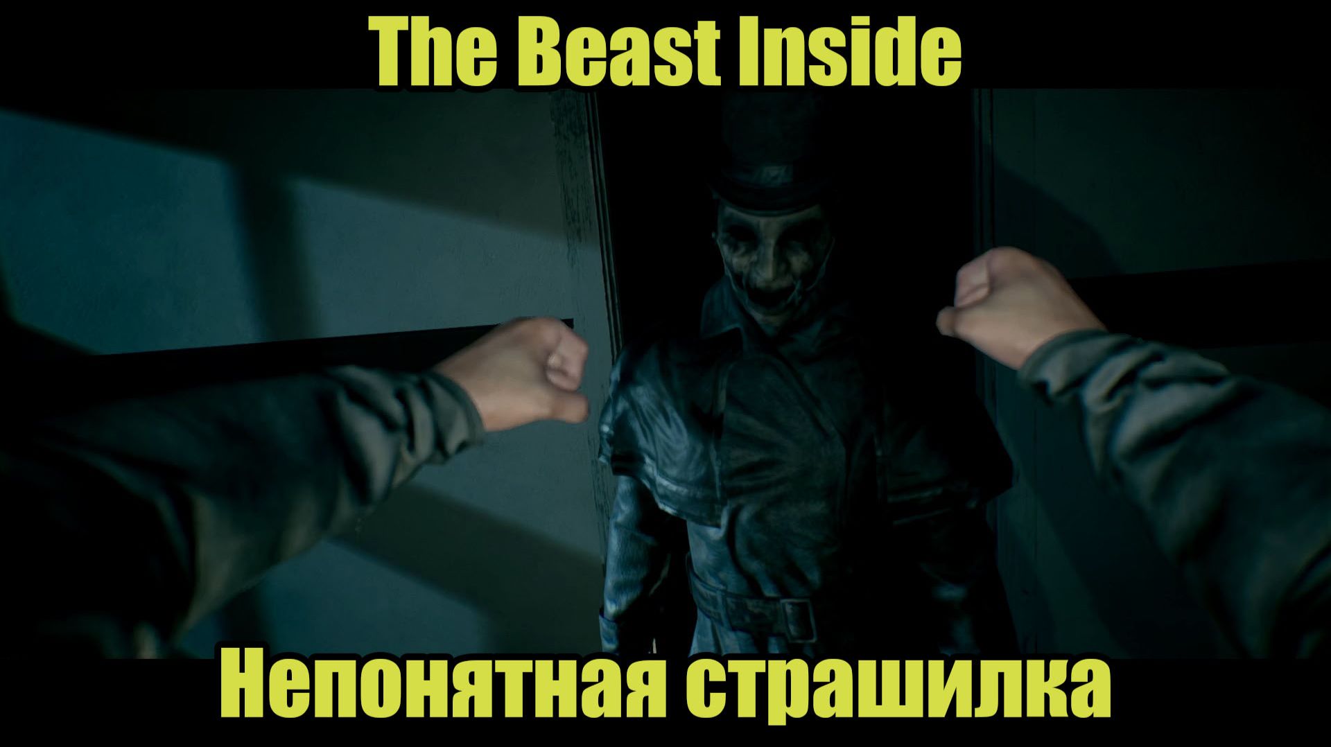 The Beast Inside #1 смотреть онлайн