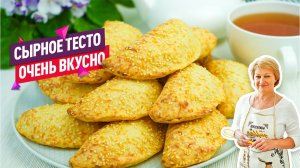 Сырное тесто без дрожжей! Вкусные пирожки с картошкой