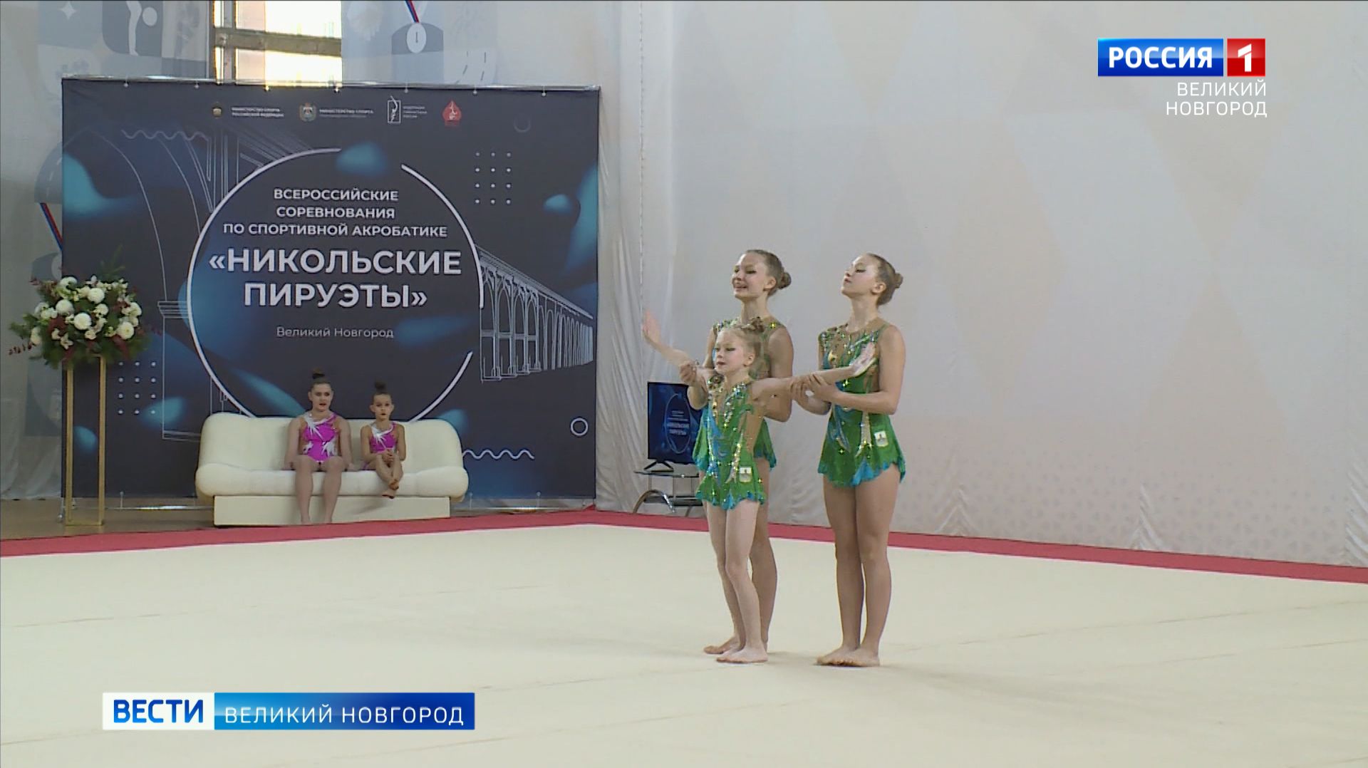 ГТРК СЛАВИЯ Вести Великий Новгород 10.12.25