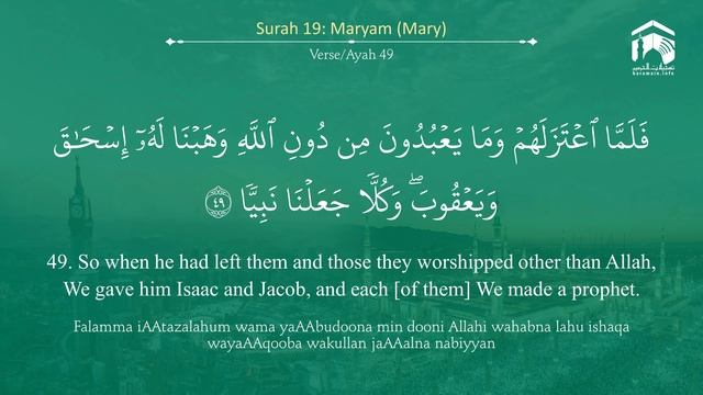 19.Сура «Марйам» (Мария) — 98 аята.