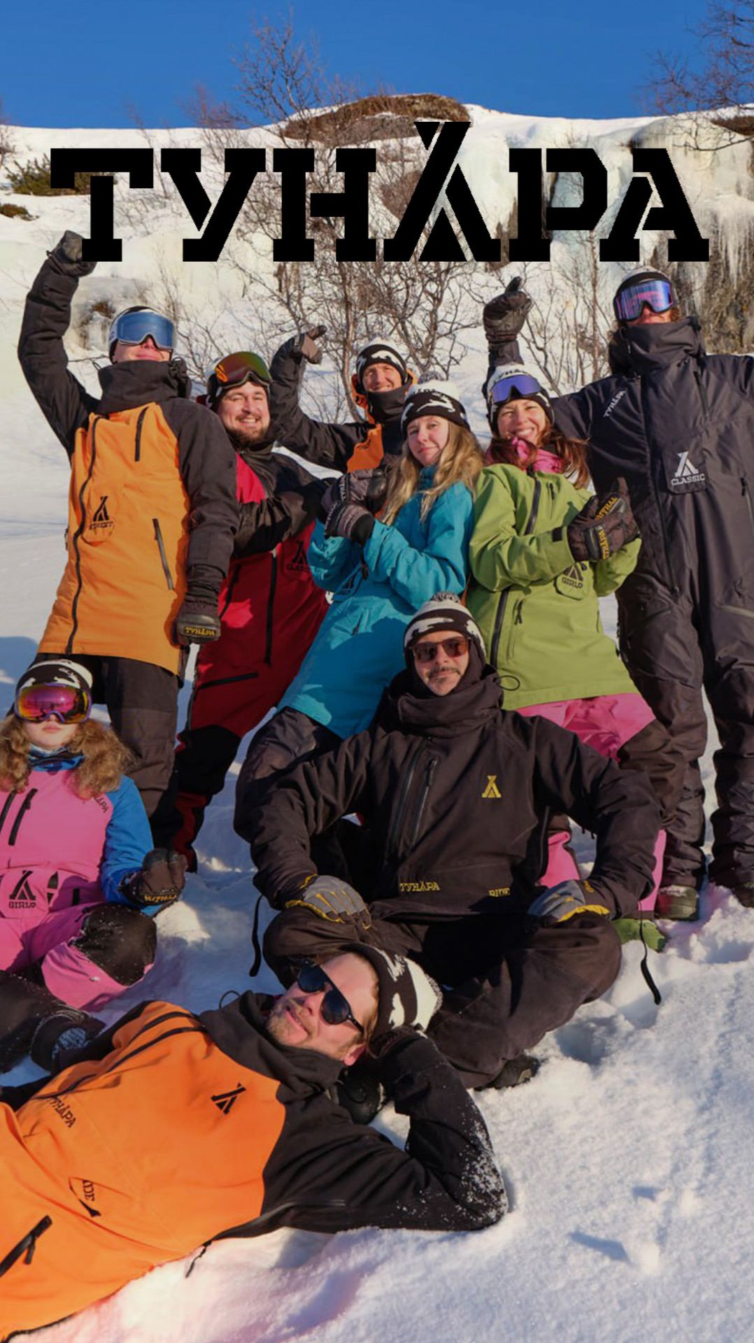 Белоснежная Тундра — наш главный испытательный полигон!