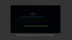 мой Hexachlorocyclohexane.exe на Flipaclip