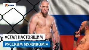 Бразильский боец Вальтер Уокер женился на россиянке и полюбил тёщины котлеты