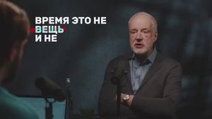 О парадоксах времени и квантовой механики (Алексей Семихатов)