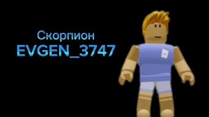 Кто т ыиз рутуберов по знаку зодиака? 1 часть