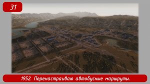 Soviet Republic Early Start. Эпизод 31. Перенастраиваю автобусные маршруты.