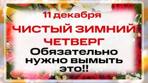11 декабря - Иринархов день. Что нельзя делать 11 декабря в день Преподобного Иринарха? Запреты
