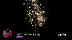 Салют "ЛЕТС ГОУ" 0.8"x25, арт. КС7065