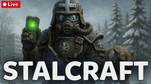 💀 STALCRAFT — Новая обнова и тёплый душевный вечер в Зоне 🌙🔥 СТРИМ СТАЛКРАФТ
