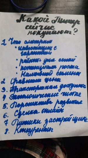 Какой Питер сейчас самый ликвидный?