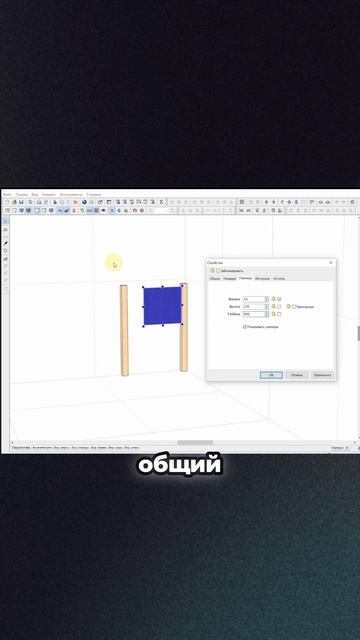 Как определить глубину боковой стенки
