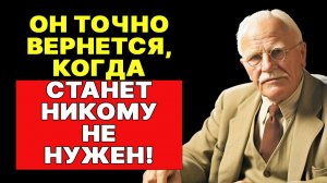 ФАТАЛЬНАЯ ОШИБКА всех брошенных женщин | КАРЛ ЮНГ