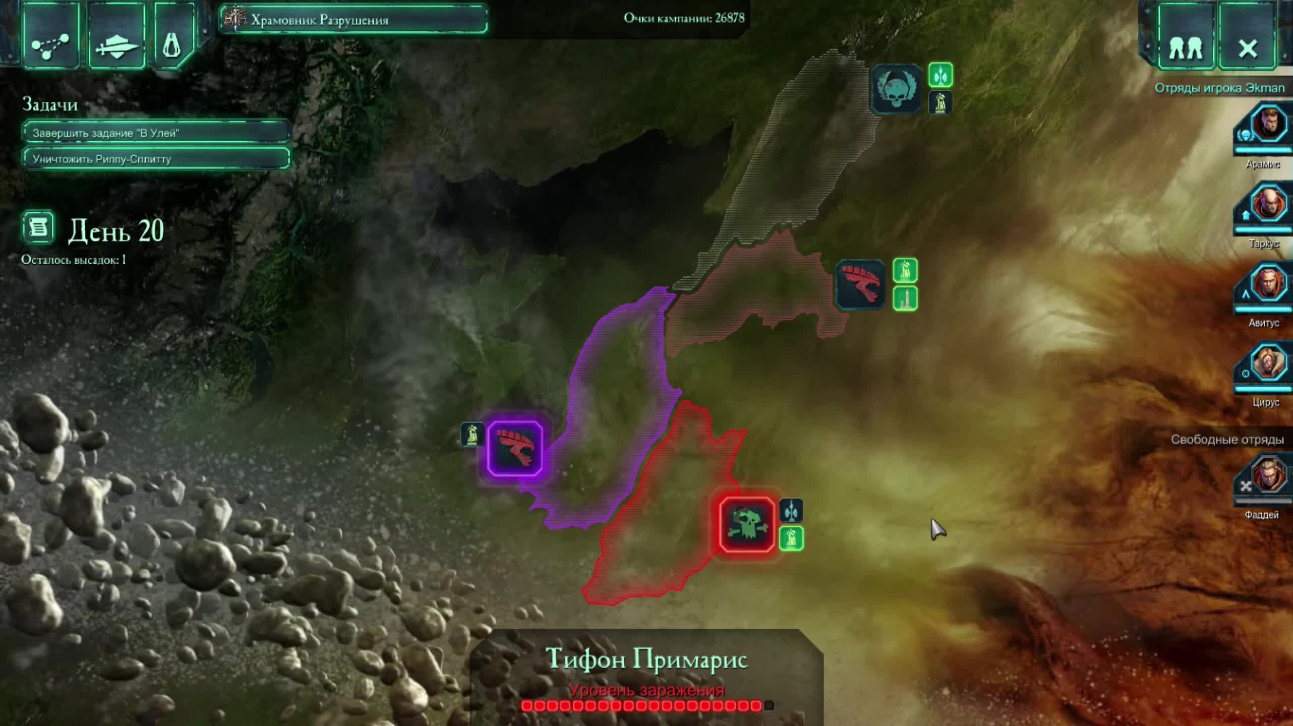 Warhammer 40,000: Dawn of War II #8 (Без комментариев)